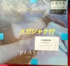 2026年最新】Pray 後藤真希の人気アイテム - メルカリ