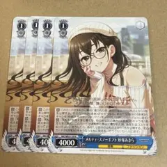 2026年最新】ヴァイス メルティ・スノーギフト 砂塚あきらの人気