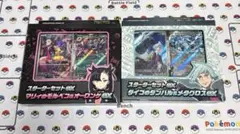 【新品未開封】スターターセットex マリィ　ダイゴ　セット