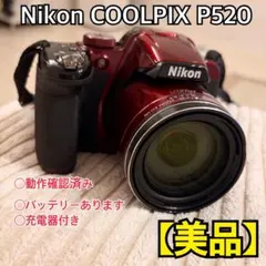 Nikon COOLPIX P520 本体 レッド　未点検 Nikon COOLPIX P520 本体 レッド 未点検 【公認】公式【総代理店】