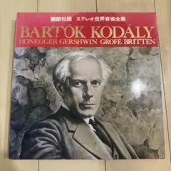 美品 14CD ストコフスキー RCAステレオ・コレクション 1954-1975