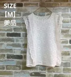 値下げ　美品✨白 レース ノースリーブ トップス 　M