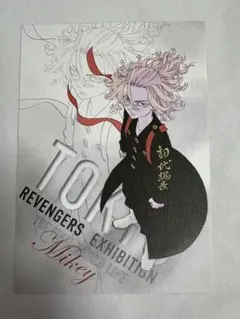 台湾限定　高雄　台北　東京リベンジャーズ　東リべ展　限定ポストカード　佐野万次郎