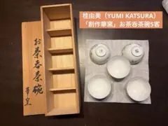 2026年最新】桂由美創作華窯の人気アイテム - メルカリ