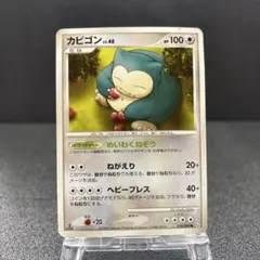 カビゴン ○ Pt2 時の果ての絆 070/090 | Mercari