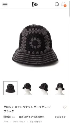 【新品未使用】NEW ERA クロシェ ニットバケット ダークグレータグ付き