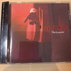 Due'le quartz/未完成のジキルとハイド〜若気ノ至リ〜 ヴィジュアル系