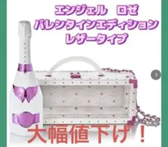2026年最新】エンジェル シャンパン バレンタインの人気アイテム