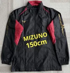 MIZUNO ジャケット 150