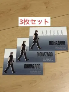 カプコン展》レオン・S・ケネディ ポストカード 3枚 バイオハザード