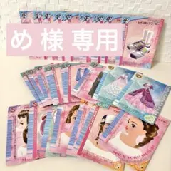 【め様専用】ラブアンドベリー カード バラ売り