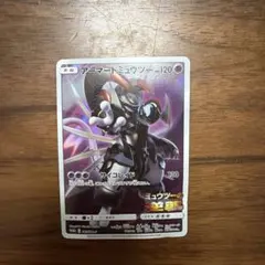 アーマードミュウツー：映画「ミュウツーの逆襲 EVOLUTION」 PROMO…のサムネイル