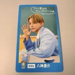 八神遼介 EBiSTORE トレカ