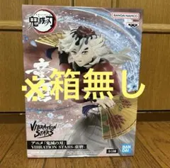 2025年最新】vibration stars 鬼滅の刃の人気アイテム - メルカリ