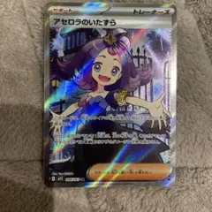 アセロラのいたずら SR MEGA 拡張パック メガシンフォニア - メルカリ