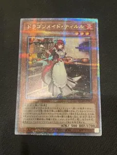 遊戯王　ドラゴンメイドティルル　25th 3枚セット 画像ページ (3/5) 『遊戯王』ラドリーやティルルたちドラゴンメイドが