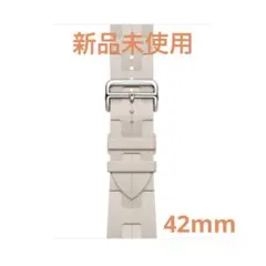 新品未使用⭐︎ Apple Watch Hermèsキリム 42mm　ベトン 白