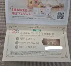 スタジオアリス　生後５ヶ月までのお子様
