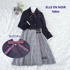 美品⭐︎ ELLE en noir 160 女の子　セレモニー　卒服　卒業式