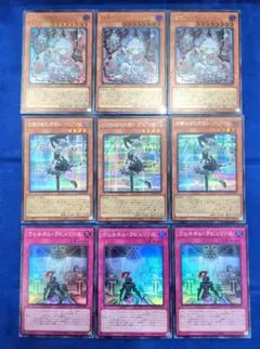 【遊戯王】ラビュリンス　デッキパーツ各３枚セット