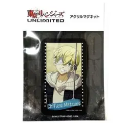 東京リベンジャーズ　UNLIMITED アクリルマグネット　松野千冬　アンリベ