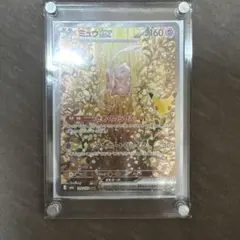 ミュウex SAR MEGA 拡張パック 30th CELEBRATION キ…