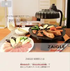 2025年最新】ザイグルの人気アイテム - メルカリ