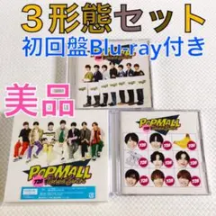 美【3形態セット】なにわ男子『POPMALL』初回:+Blu-ray　w1144