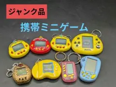 【ジャンク品】 携帯ミニゲーム 8個 まとめ売り レトロ