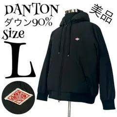 【現行品】【L】DANTON ライトダウンジャケット DT-A0041 メンズ