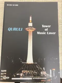 2025年最新】くるり バンドスコアの人気アイテム - メルカリ