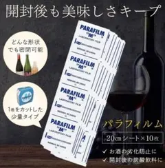早い者勝ち！　特価！！PARAFILM 　パラフィルム5×20cm 2０枚のサムネイル