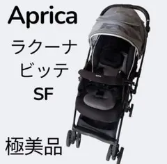 アップリカ ラクーナビッテクッション 2023年版 ネイビー ＋純正