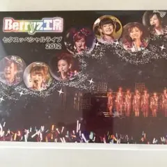 Berryz工房 2012 スペシャルライブ DVD