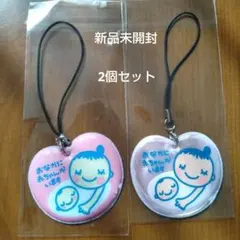 新品未開封　マタニティマーク ストラップ 2個セット