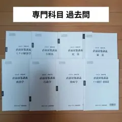 2025年最新】大原 公務員試験 参考書の人気アイテム - メルカリ