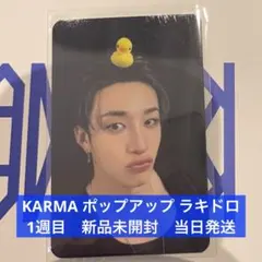 バンチャン　トレカ　ラキドロ　KARMA ポップアップ　店舗特典 1週目　サウェ