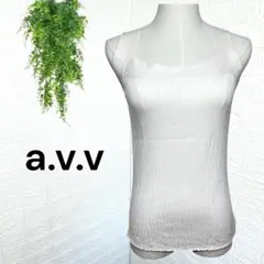 2790【a.v.v】美品 ノースリーブカットソー タンクトップ ホワイト S