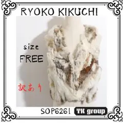 ラビットファー ファーコート