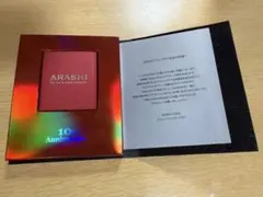 嵐10周年記念品 フォトブック 写真立て　ファンクラブ限定