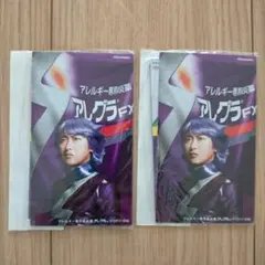 非売品5点　新品未使用アレグラのぼり3点　嵐　大野智+中古ポスター・店内ＰＯＰ 非売品5点 新品未使用アレグラのぼり3点 嵐 大野智+中古ポスター・