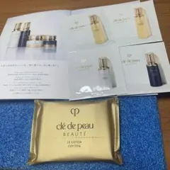 clé de peau beauté クレ・ド・ポーボーテ　　サンプル