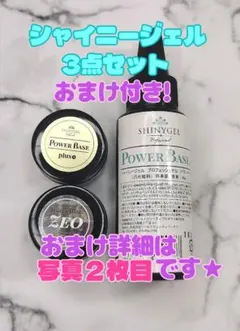新品未使用Créer 神 kamibase repeat fill BASE2個 新品未使用Créer 神 kamibase repeat fill BASE2個 | Mercari