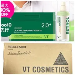 VT　シカデイリースージングマスク　シカレチノールポアアップエッセンス　セット