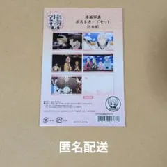 刀剣乱舞 花丸 華ノ巻 場面写真ポストカードセット