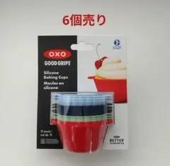 専用 OXO シリコンベーキングカップ マフィン おかずカップ お弁当 オクソー