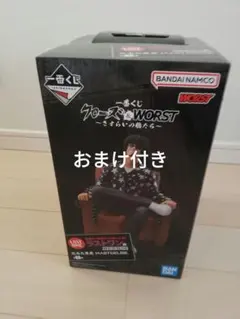 一番くじ クローズ＆WORST ラストワン賞　　　　花木九里虎