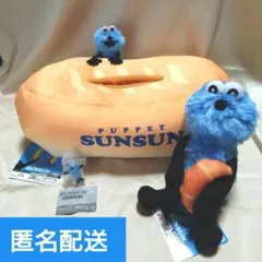 パペットスンスン３点セット