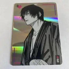 ♡9　伏黒甚爾　禪院　呪術廻戦　ギラギラトランプ　領域展開フェア　映画　劇場版