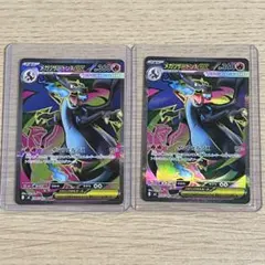 メガリザードンX SR 2枚セット 094/080 - メルカリ